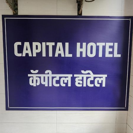Capital Hotel Mumbai Dış mekan fotoğraf